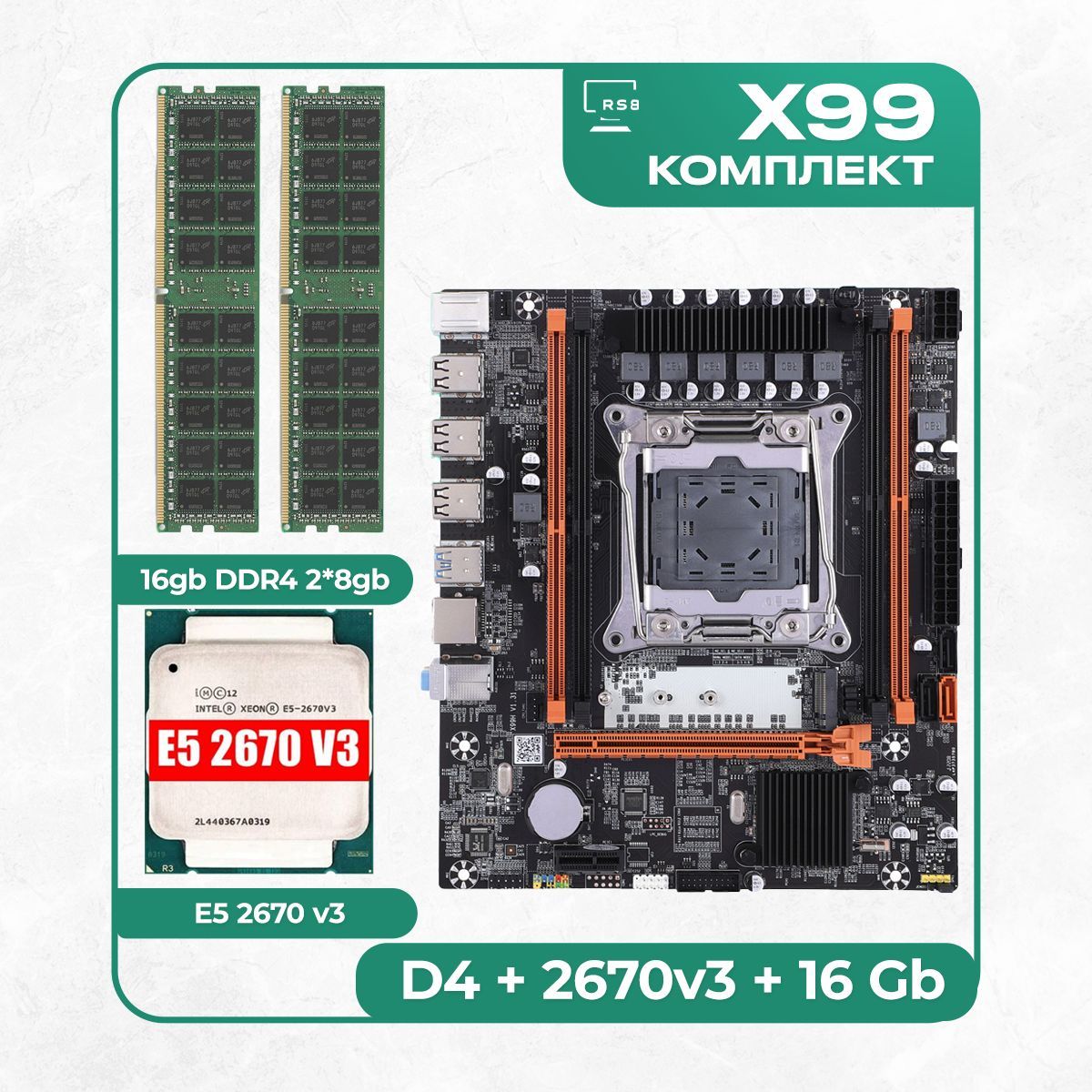 Atermiter x99 2011 v 3