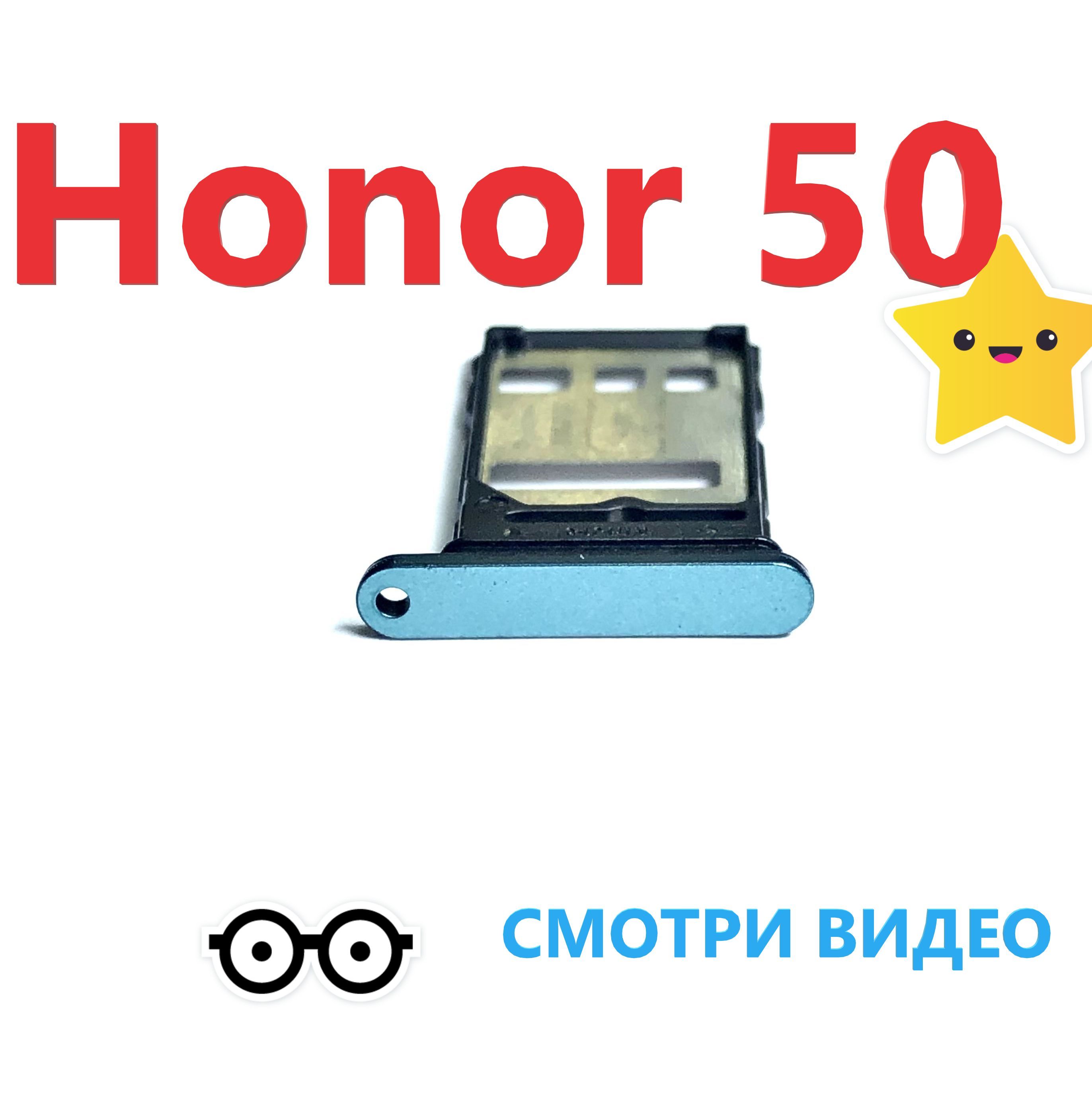 Карта для honor 9