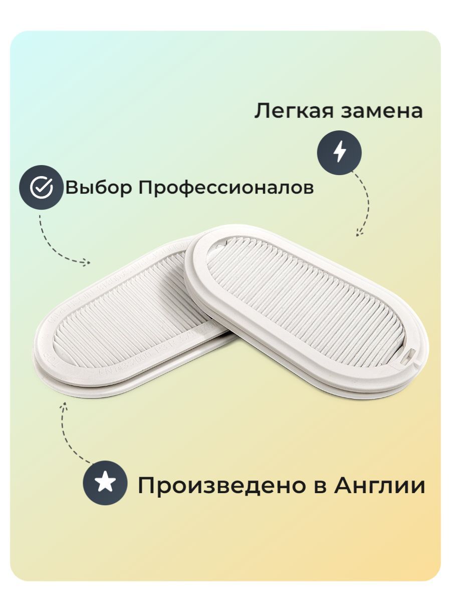 GVS Фильтр для респиратора/маски, FFP3, 2 шт.