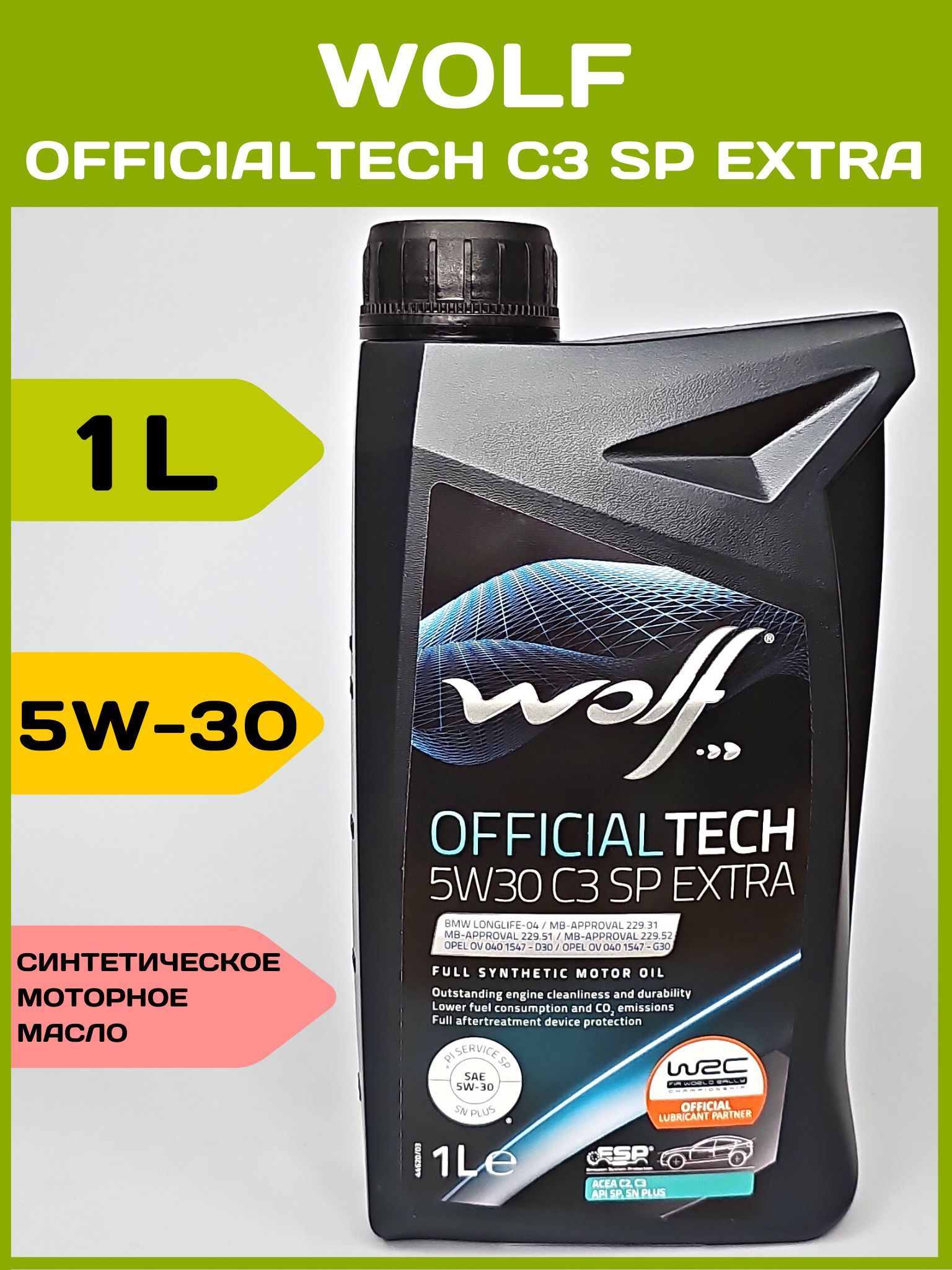 Wolf 5w30 sp extra