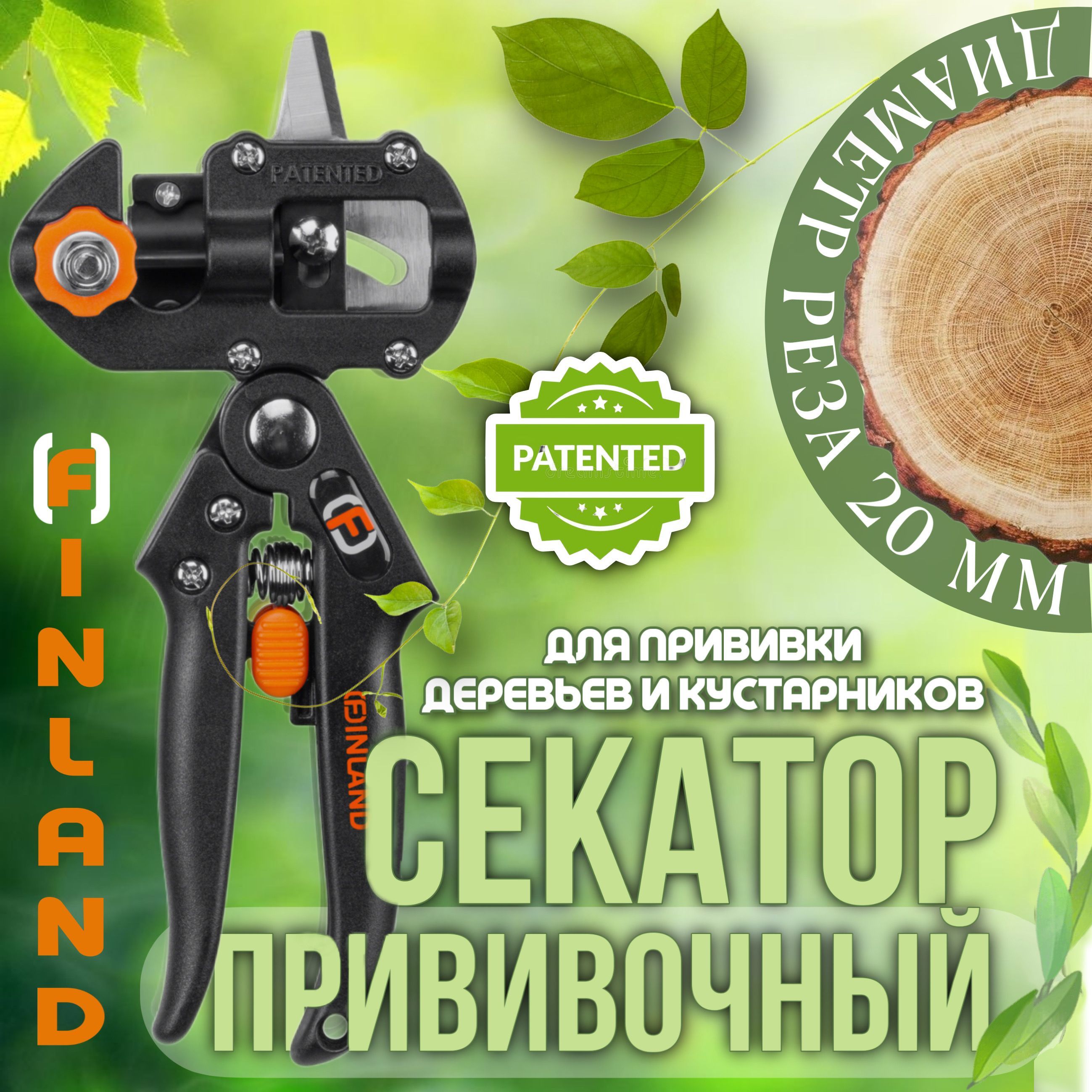 Запчасти на Секатор Finland – купить в интернет-магазине OZON по низкой ...