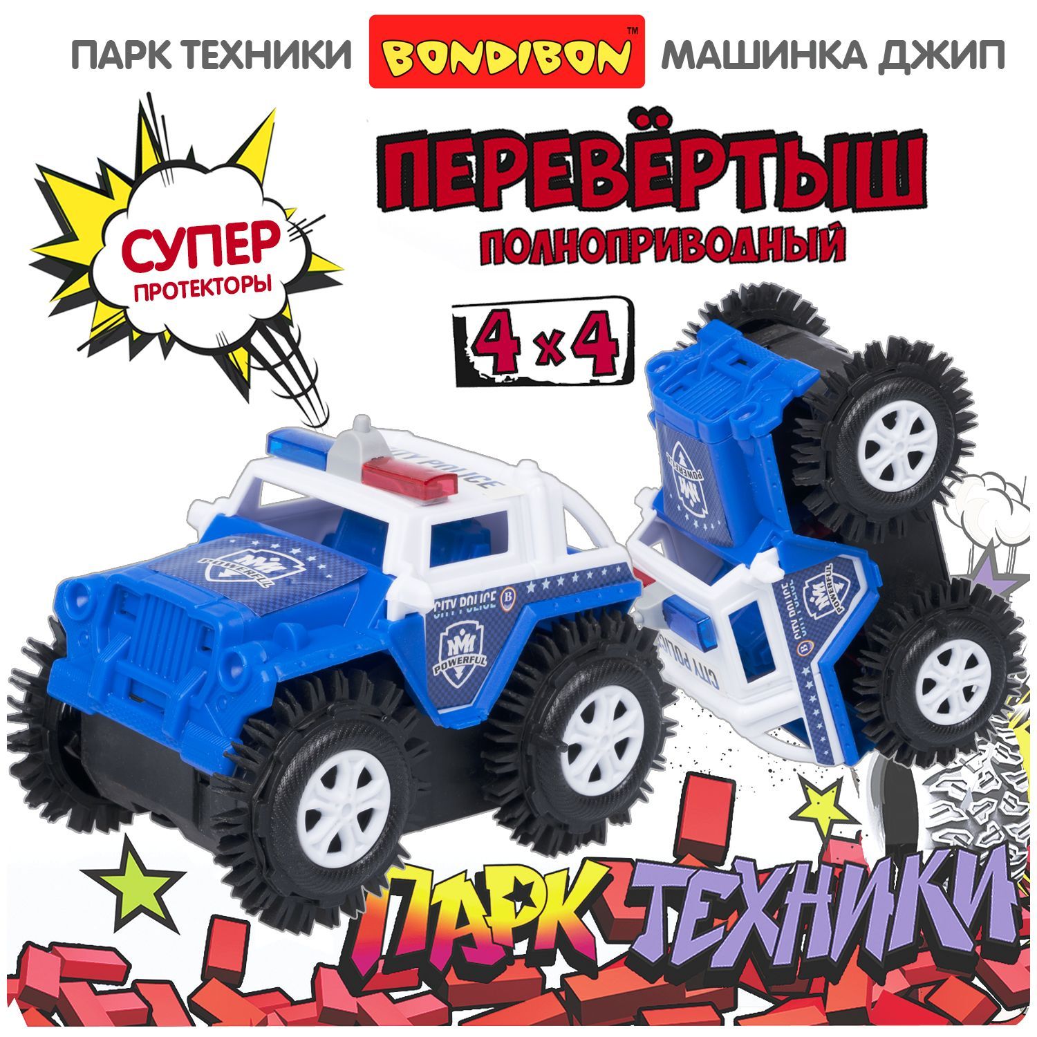 Машинка перевертыш для мальчиков Bondibon Джип Полиция 4WD 