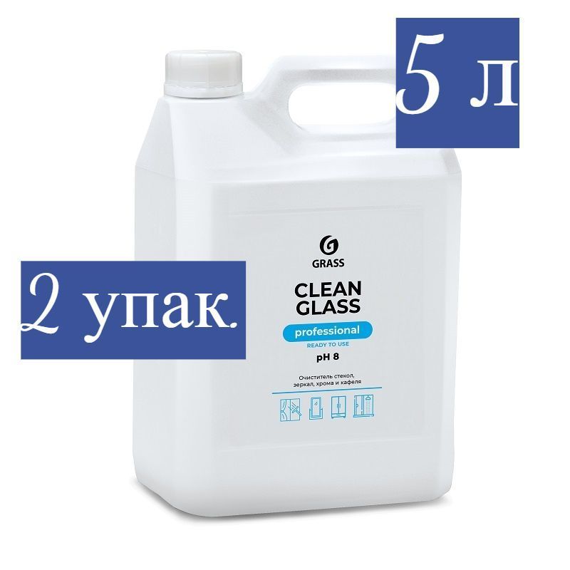 чистящее средство grass universal cleaner professional 600мл. дезинфицирующее средство для удаления плесени grass dos-spray professional 600 мл. очиститель стекол и зеркал "clean glass" professional 600 мл. очиститель стёкол и зеркал "clean glass" professional - 5 кг. средство с полирующим эффектом для пола "arena.