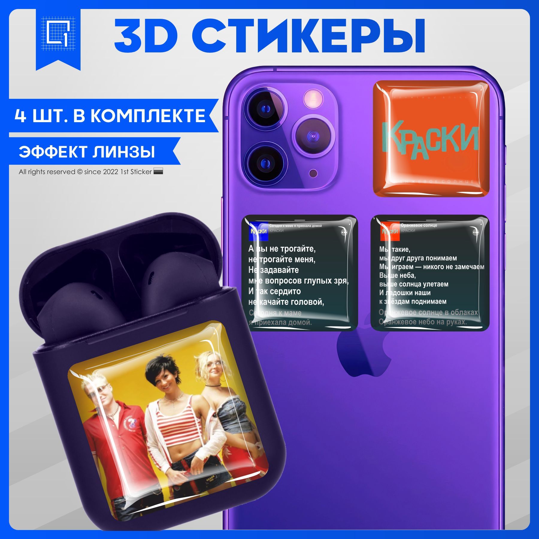 Наклейки на телефон 3D Стикеры Краски - купить с доставкой по выгодным  ценам в интернет-магазине OZON (978252642)