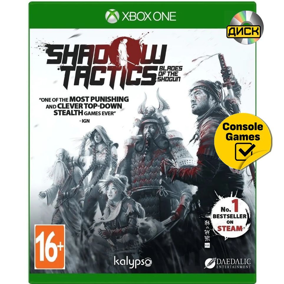 Игра Shadow Tactics: Blades of the Shogun (Xbox One, Русские субтитры)  купить по низкой цене с доставкой в интернет-магазине OZON (974830385)