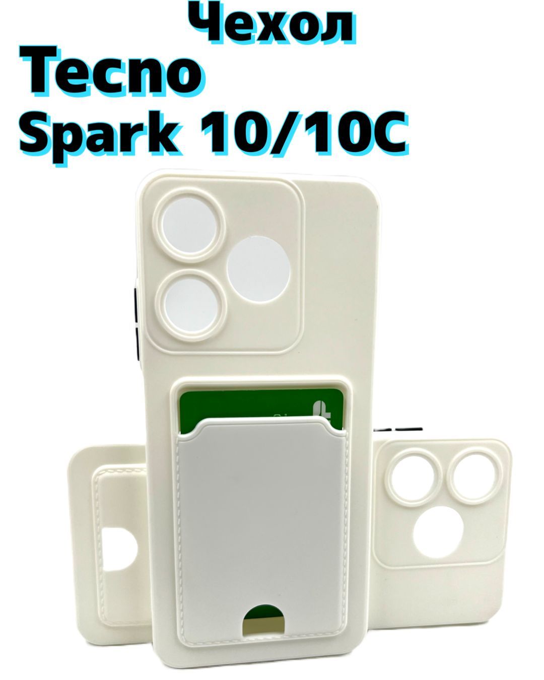 Tecno spark 10 10c. Чехол смерть на tecno 10c в магазине.