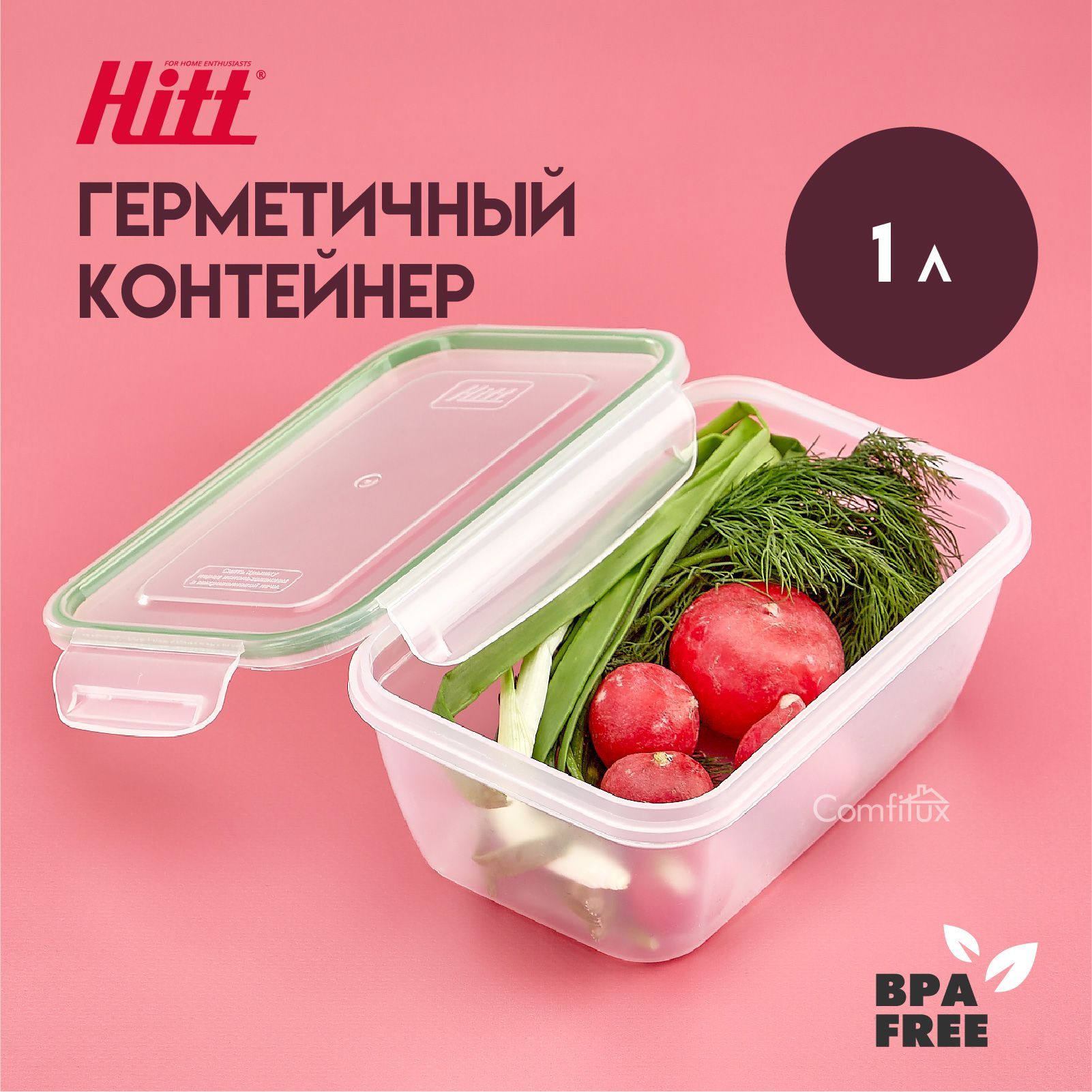 ПластиковыйконтейнердляхраненияпродуктовHitt1л,скрышкой,герметичный,длязаморозкипродуктов