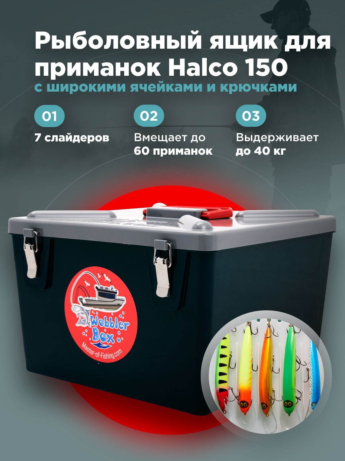 Рыболовный ящик для приманок Halco 150. НЕ для силиконовых приманок, Wobbler Box, зеленый