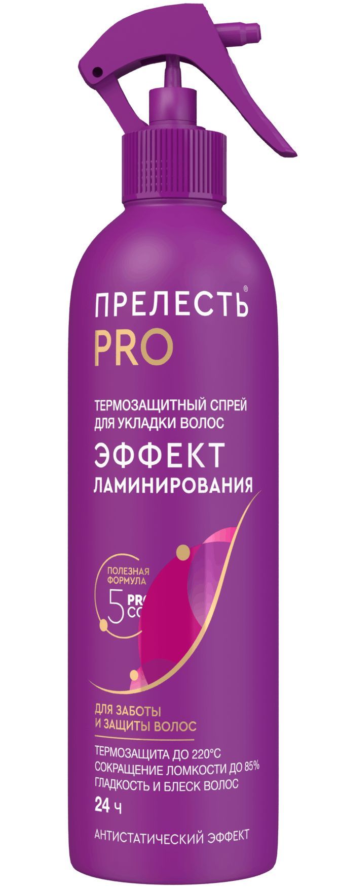 Спрей прелесть. Спрей прелесть