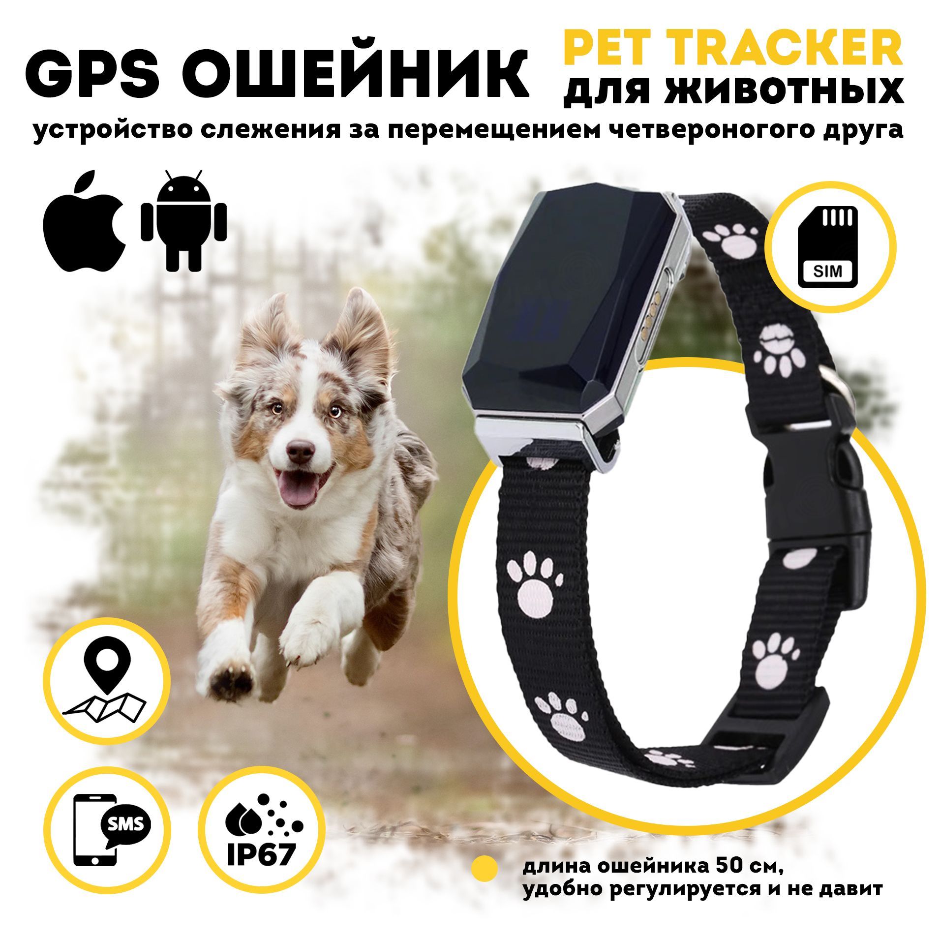 GPS-трекер для питомца G12P купить по выгодной цене в интернет-магазине  OZON (343099194)