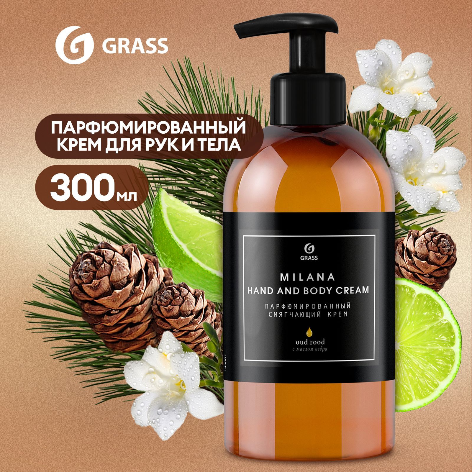 Мыло жидкое grass Milana oud rood парфюмированное