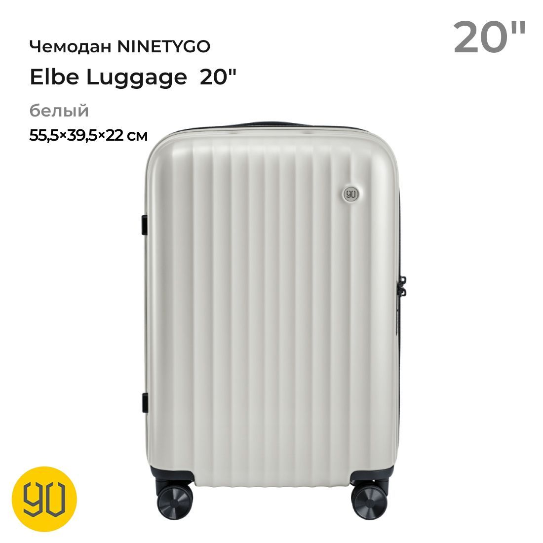 Ninetygo elbe luggage 20. Чемодан ninetygo Elbe Luggage 20. Ninetygo Lightweight Luggage 20" белый. Xiaomi ninetygo Danube Luggage 20. Xiaomi ninetygo Danube Luggage 20 Blue.