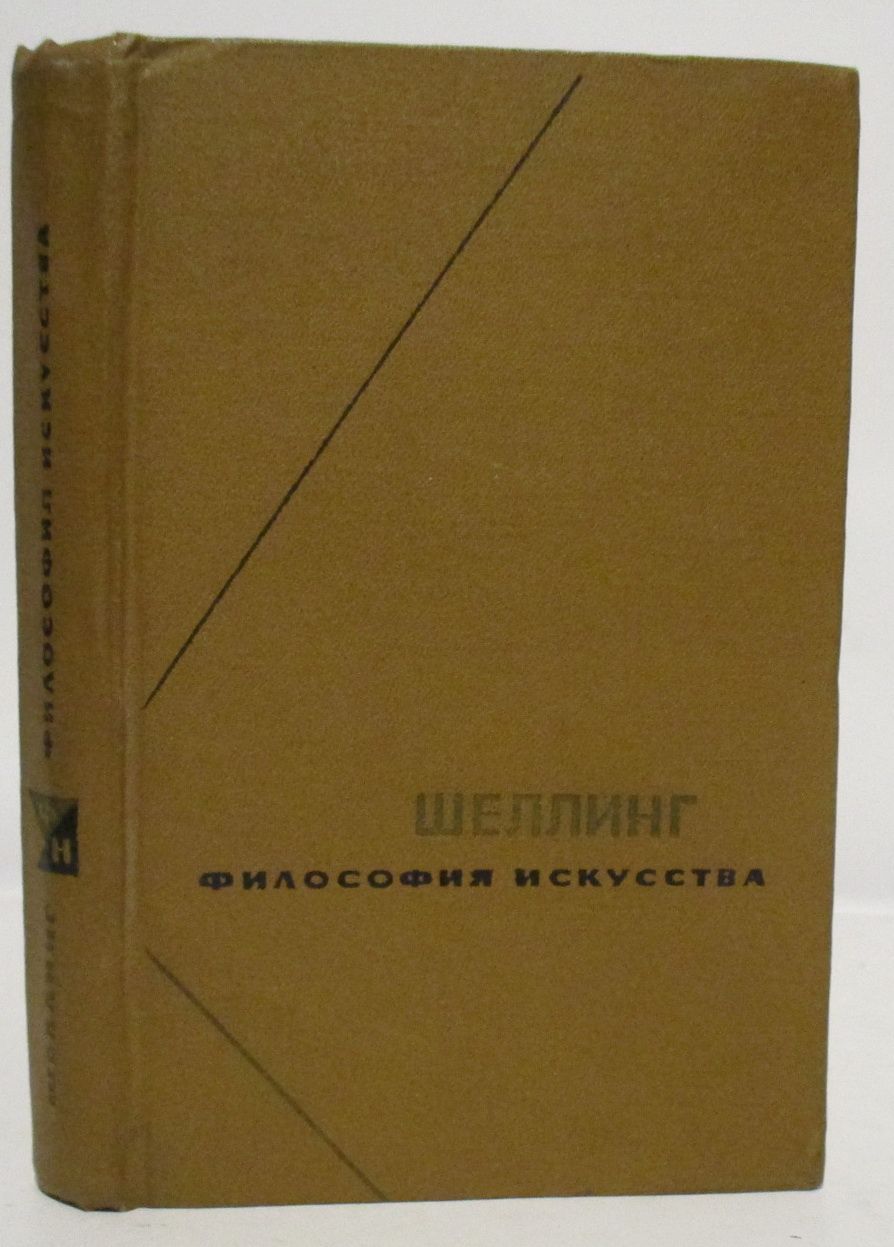 Философия искусство жить