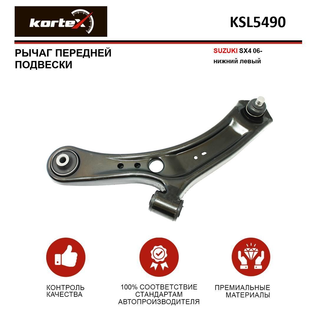 Рычаг передней подвески Kortex для SUZUKI SX4 06- передний подвески нижний  левый - купить по доступным ценам в интернет-магазине OZON (956798157)