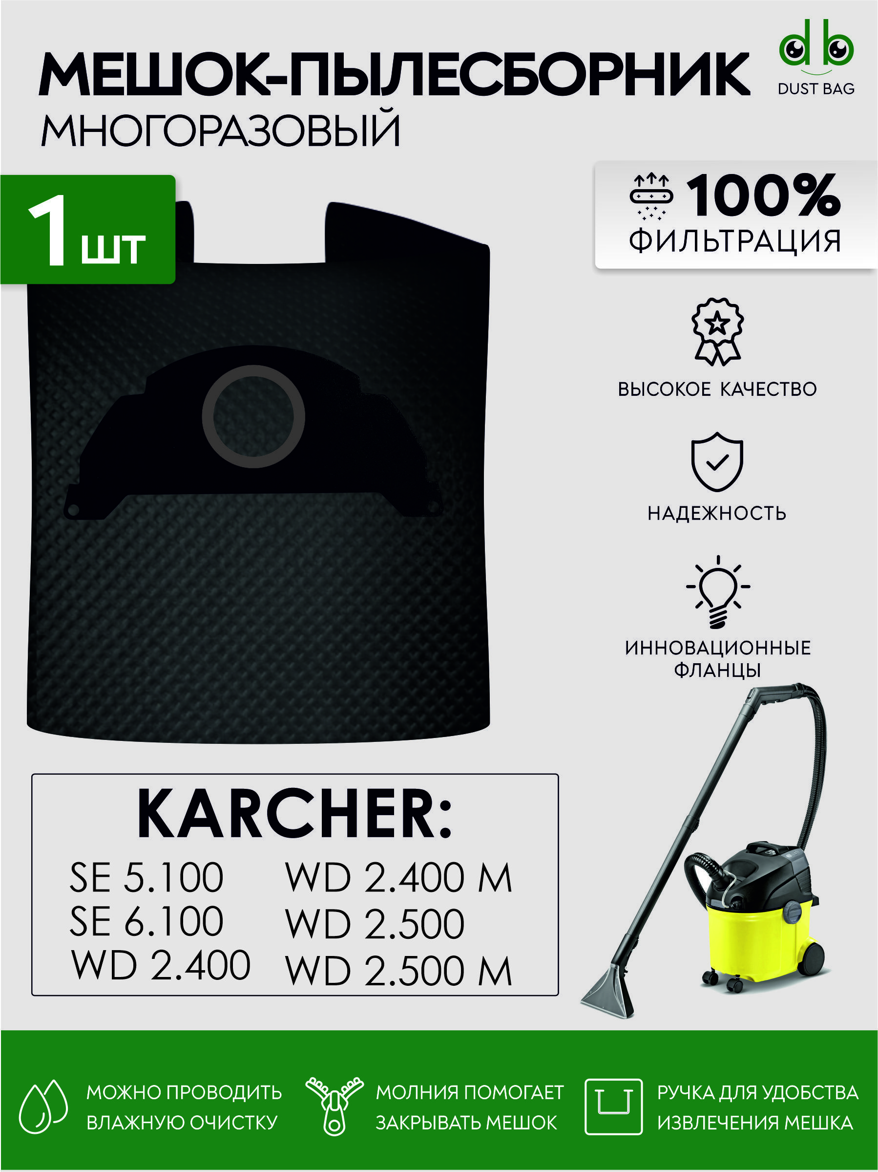 Karcher se 6.100 отзывы