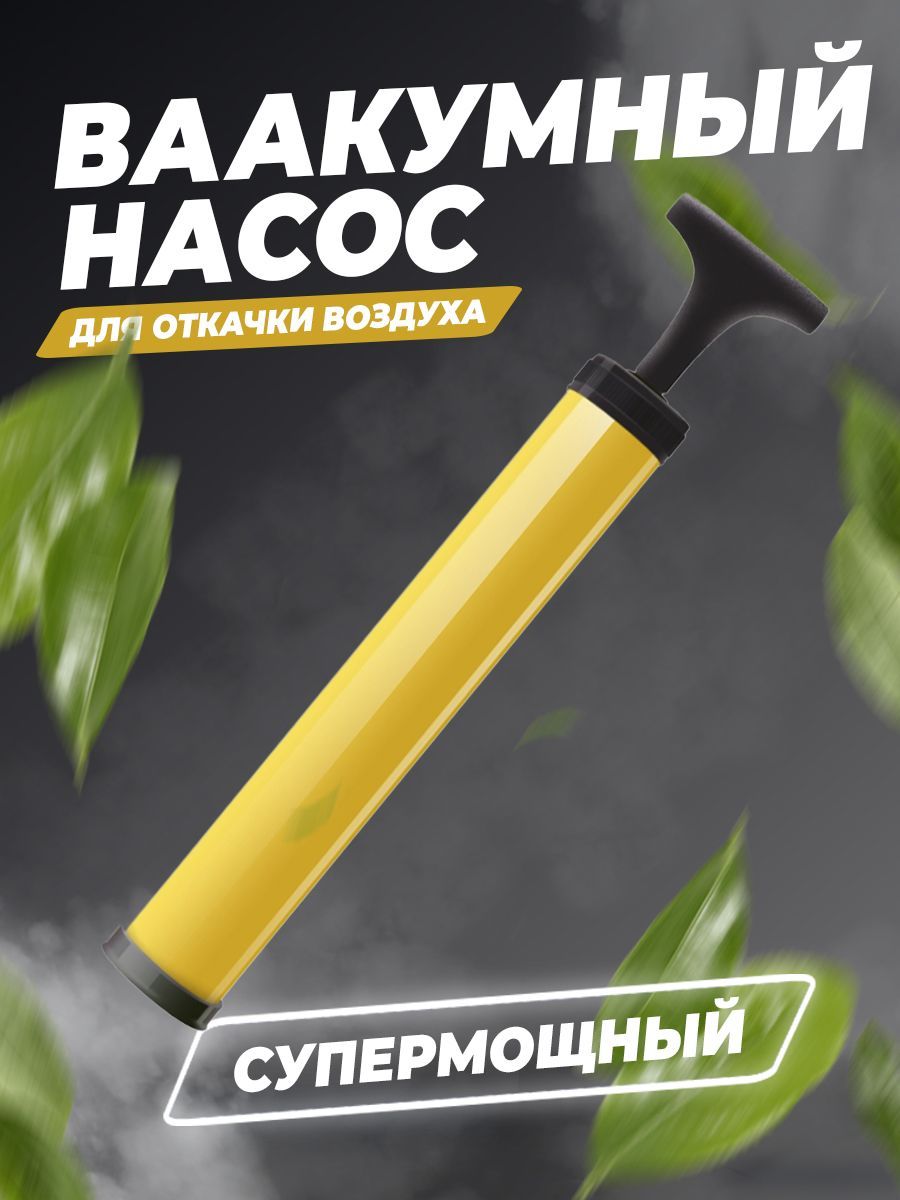 Велосипедный насос