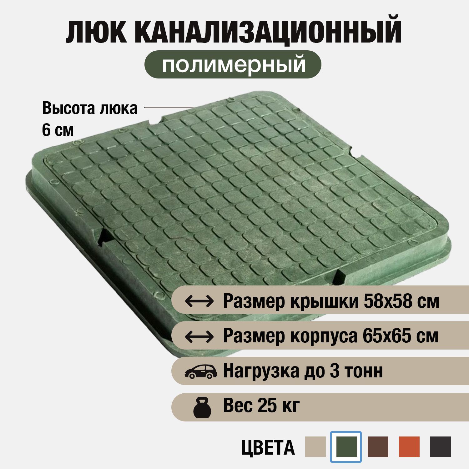 Люк канализационный садовый 650х650, квадратный, полимерно-песчаный, полимерпесчаный, зеленый