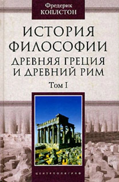 Discovery: Сексуальная жизнь древних: Греция и Рим