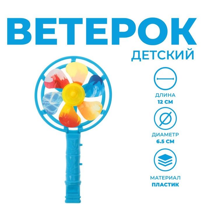 Рингтоны ветерок