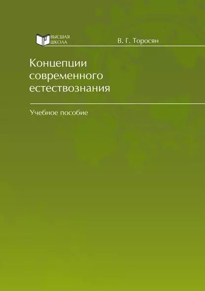 Аронов концепции современного дизайна