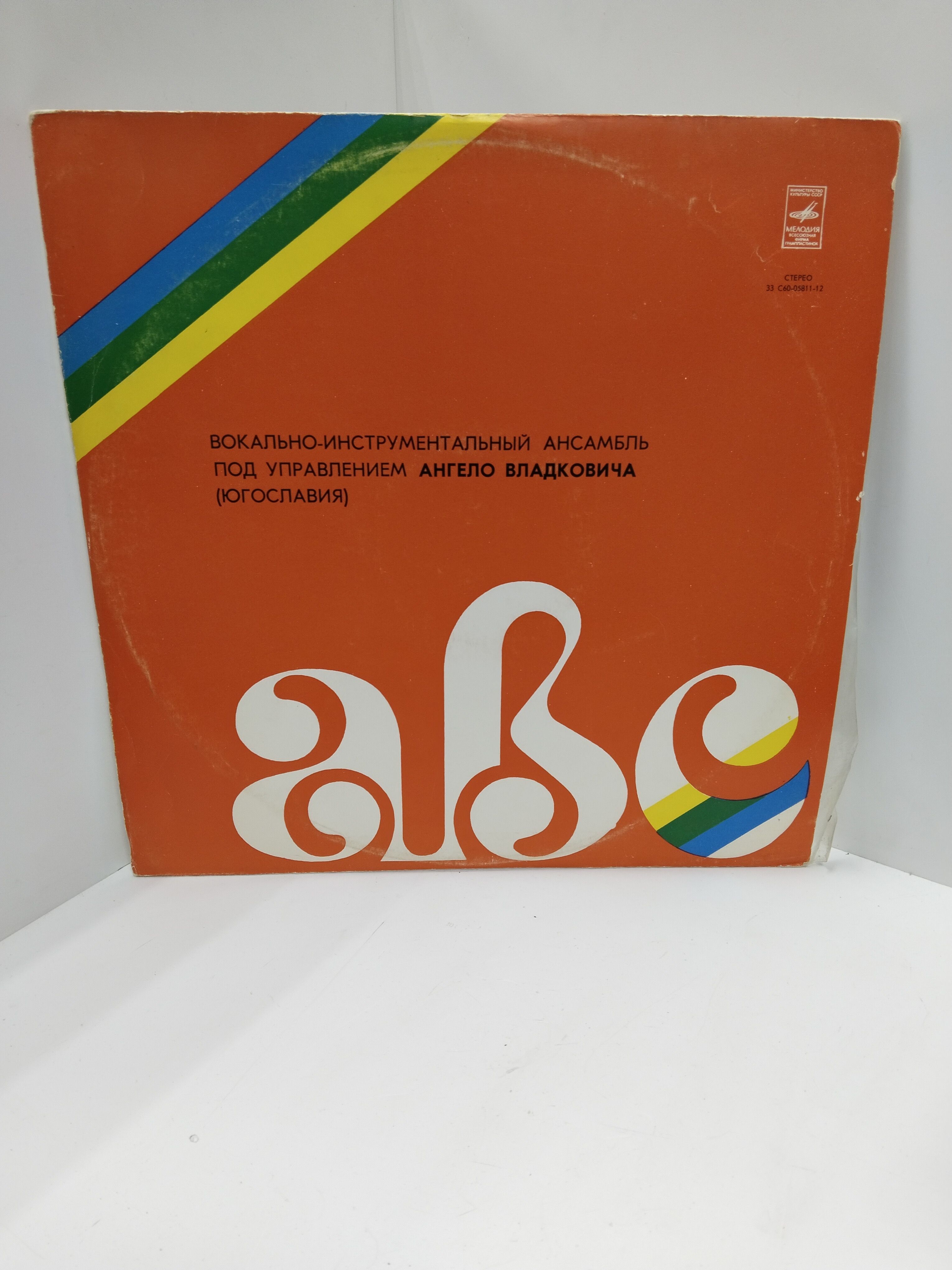 Авс п Авс п