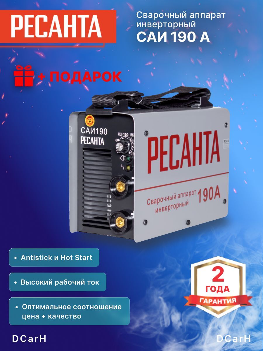 Ресанта 190 вентилятор