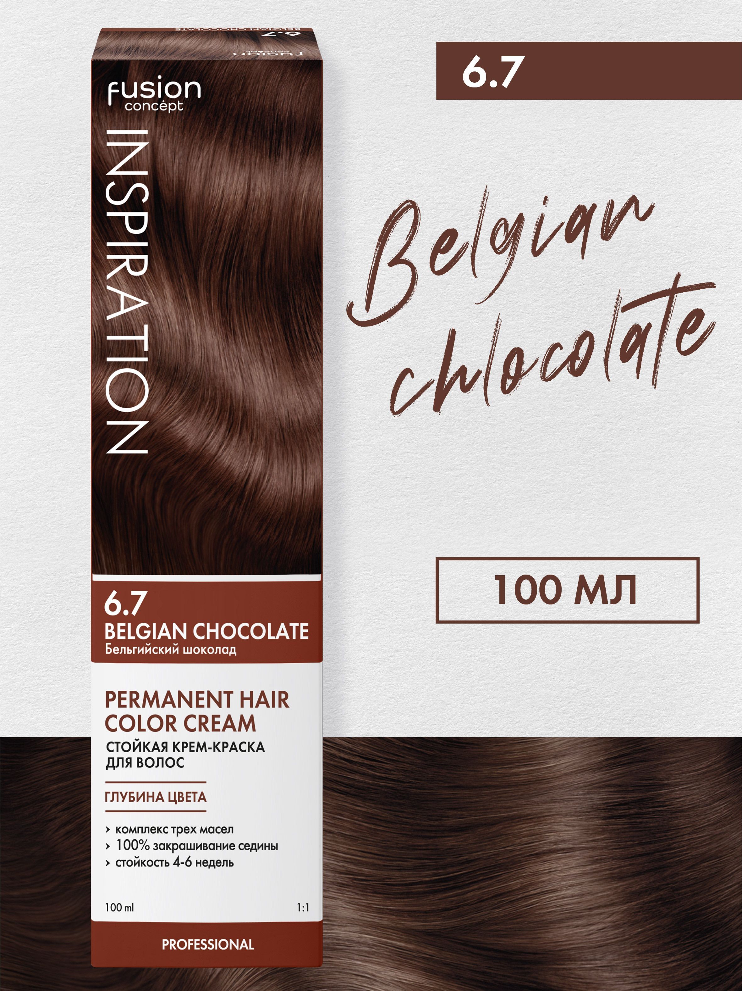 Fusion brown. Концепт Фьюжн inspiration 6.7 бельгийский шоколад. Краска для волос Concept Fusion. Концепт Фьюжн краска для волос палитра. Палитра краски Concept Fusion inspiration.