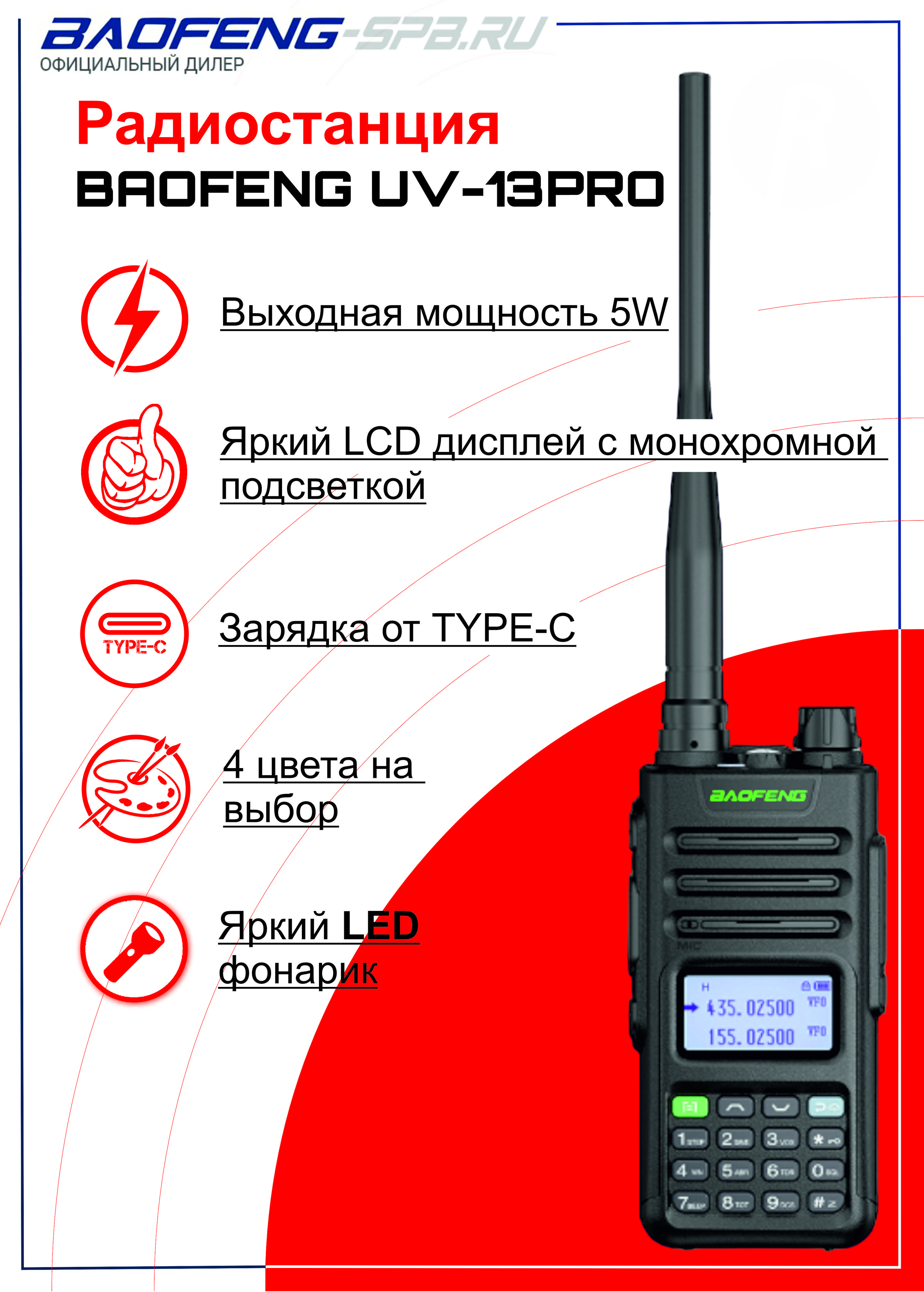 Baofeng 13 pro. Радиостанция такт 301. Радиостанция ястреб. Рация тактик. Радиостанция такт 202.