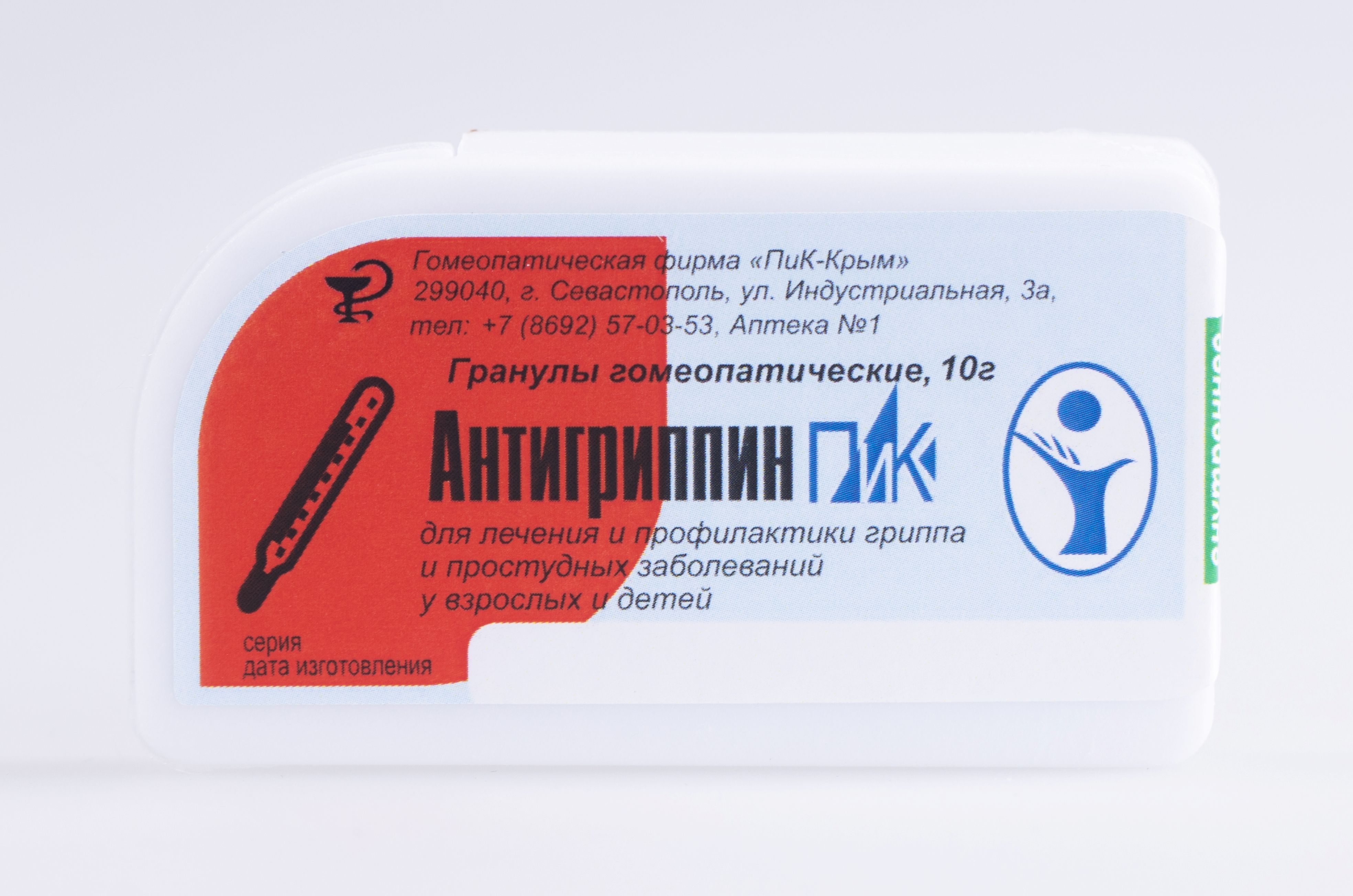 Купить Антигриппин В Таблетках В Спб