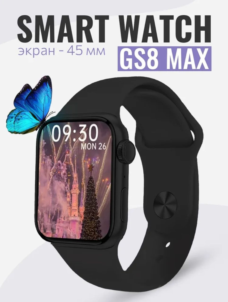 Купить смарт-часы Смарт Часы / / Smart watch GS8 MAX, экран 1.99