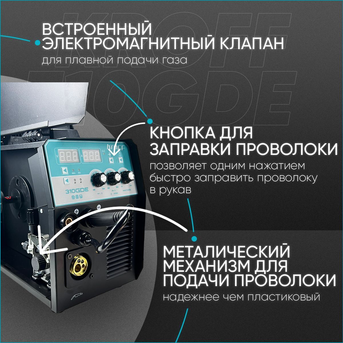 Lukey 702 цена. Lukey 702 купить. Полуавтомат kroff. Шилд сварка. Сварочный аппарат комби 300 сварка неплавящимся электродом.