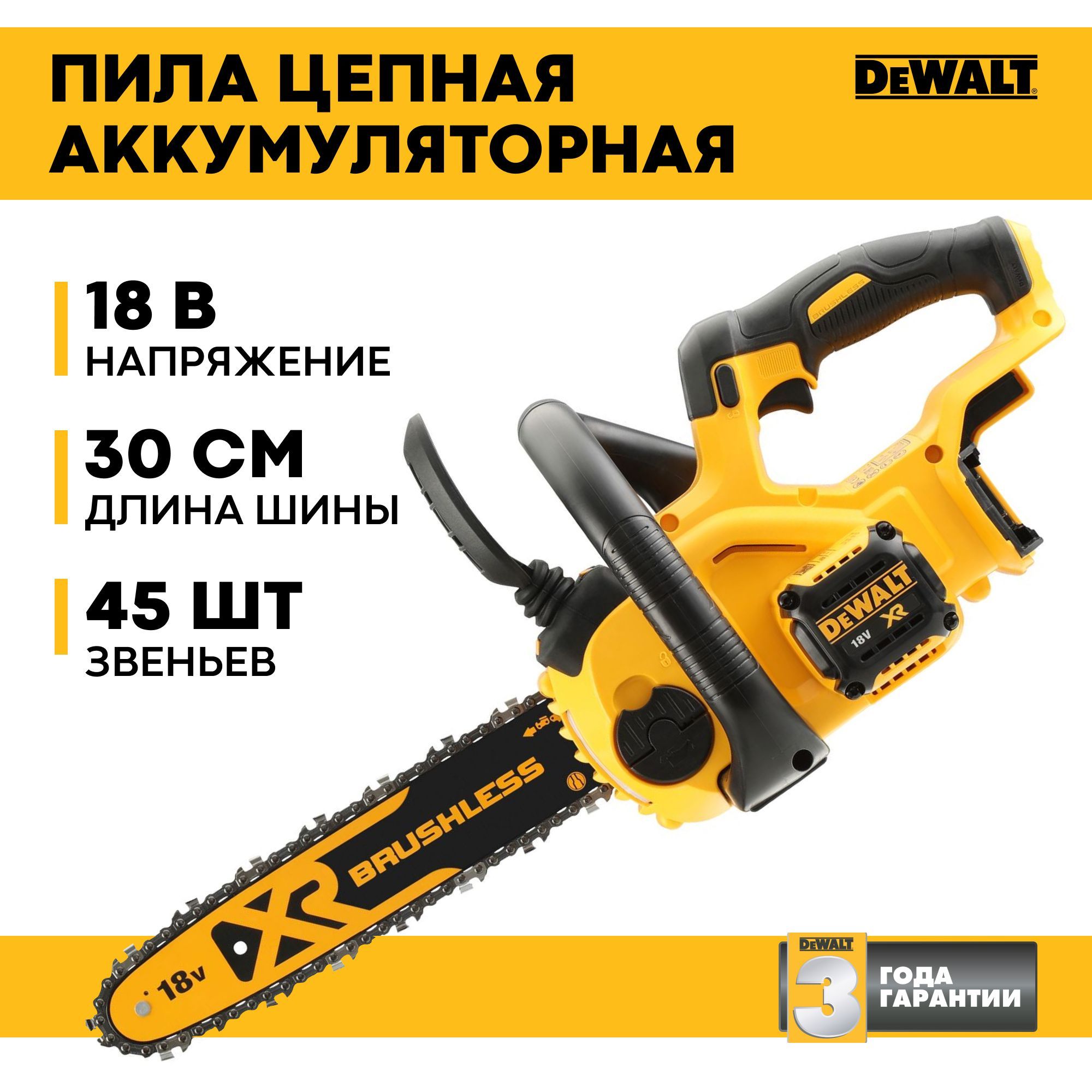 Купить Мини Пилу Цепную Аккумуляторную Деволт