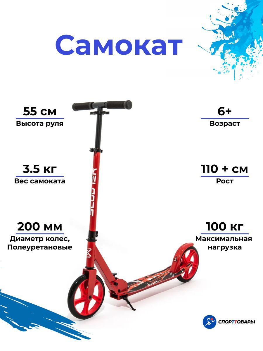 Где Можно Купить Самокат В Белгороде