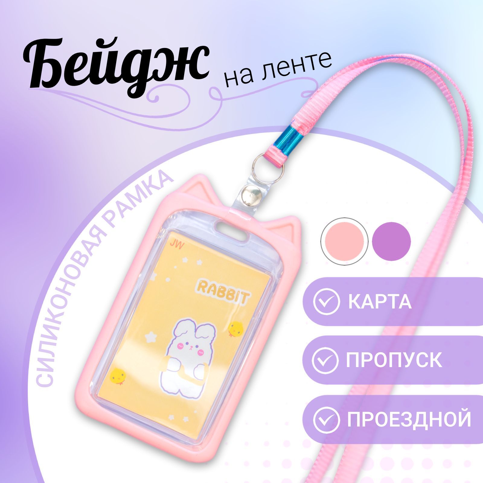 Бейджик для Школьника Красивый – купить в интернет-магазине OZON по ...