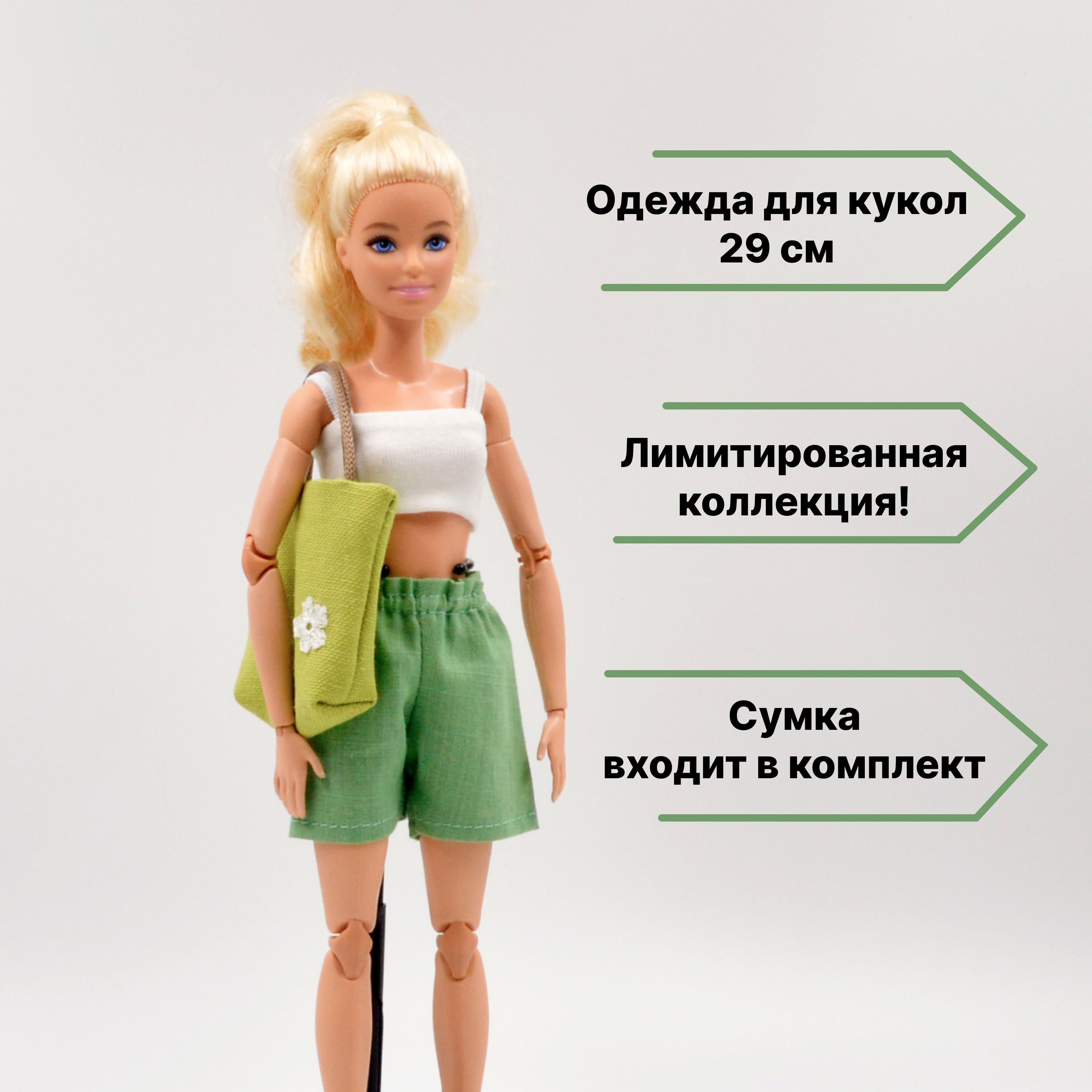 Одежда для кукол барби barbie набор Sundae купить в интернет-магазине Wildberries