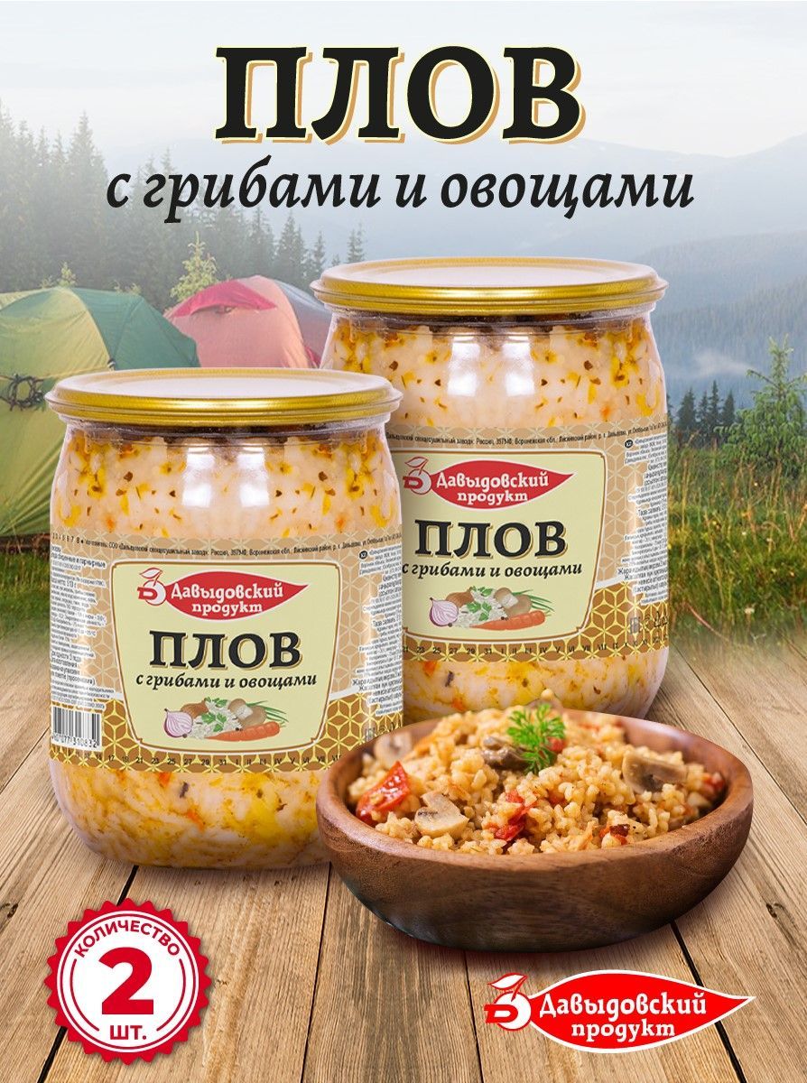 Плов с грибами и овощами 510 гр - 2 шт