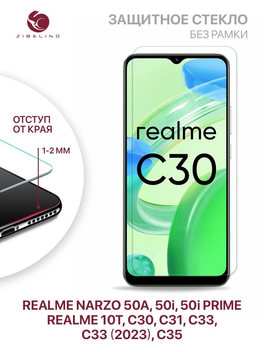 Защитное стекло для Realme 10T, C30 C31 C33, C33 2023, C35, Narzo 50A, 50i,  50i Prime без рамки с отступом от краев / Реалми 10Т С30 С31 С33 С33 2023  С35 Нарзо