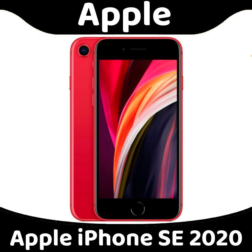 Смартфон Apple iPhone SE 2020 - купить по выгодной цене в интернет-магазине  OZON (1012577681)