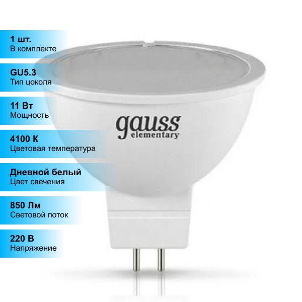 Лампа светодиодная софит gu 5.3