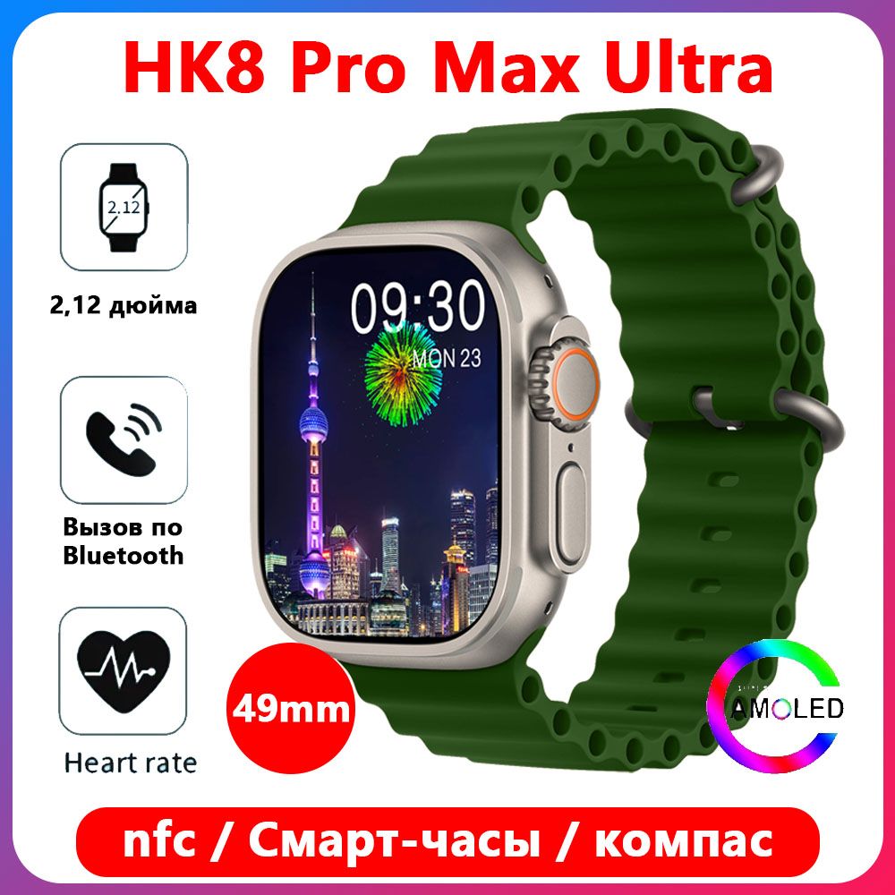 Часы hk9 Ultra. Инструкция книжка смарт часы hk9 Pro+.