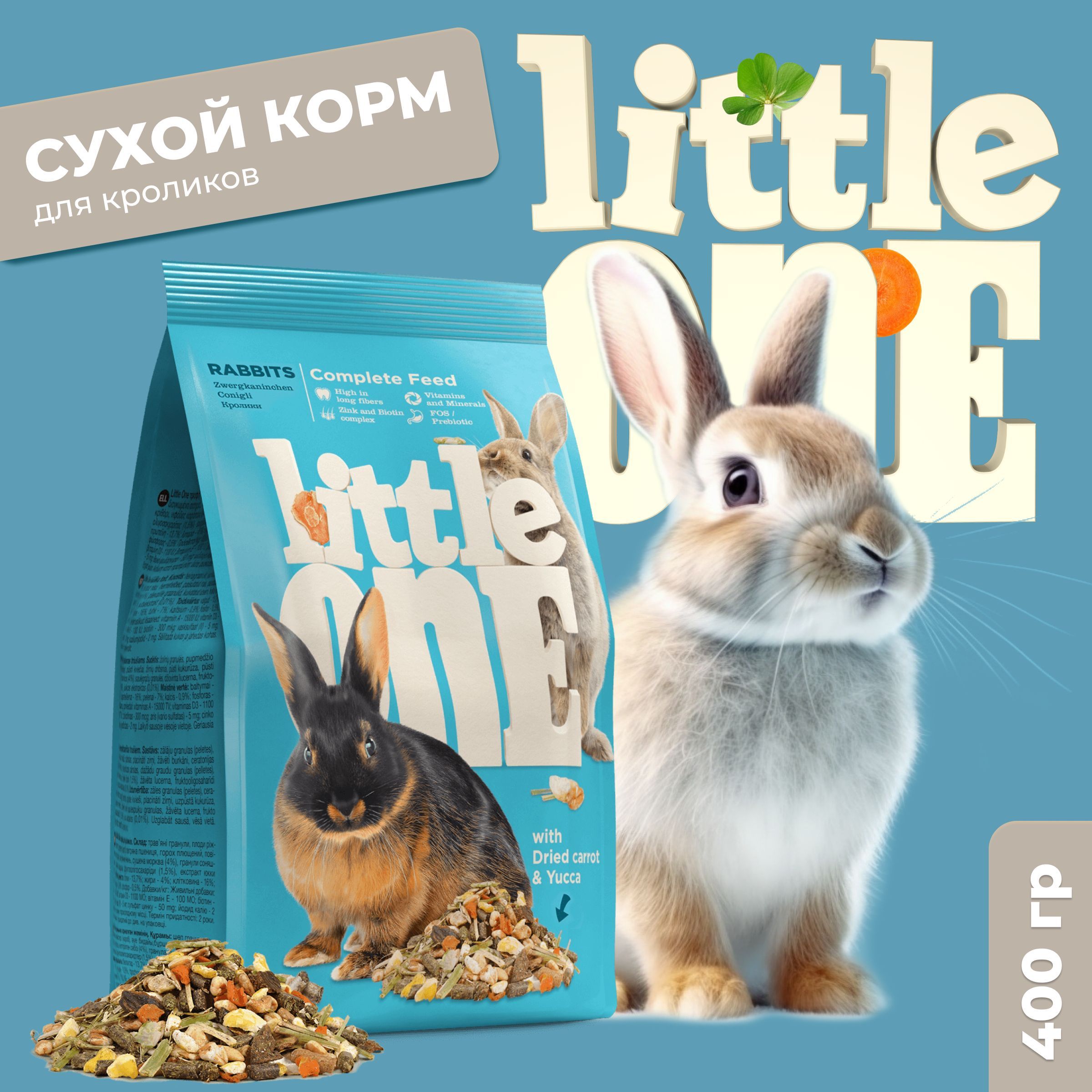 Little one Rabbits. Бренд с маленьким кроликом.