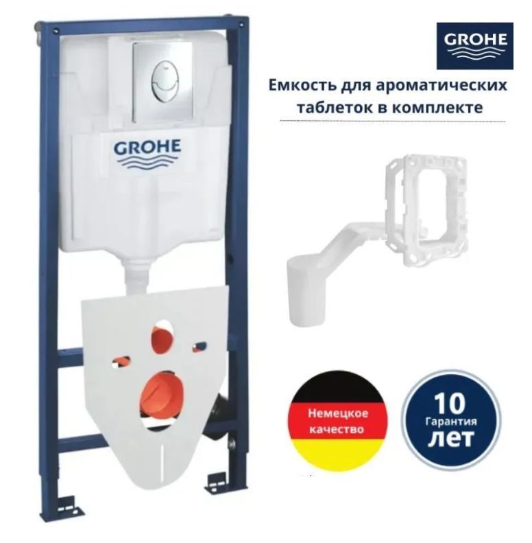 Комплект для инсталляции Grohe. Инсталляция Грох комплект. Инсталляция Грое ремкомплект фановой трубы. 3884000 Грое инсталляция.