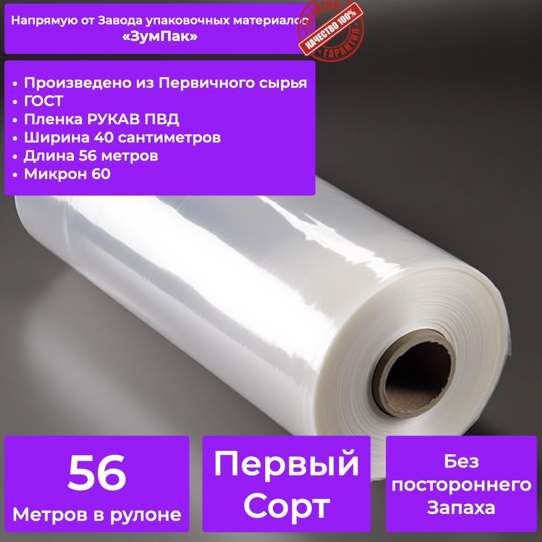 Пленка Рукав Пвд Купить В Красноярске