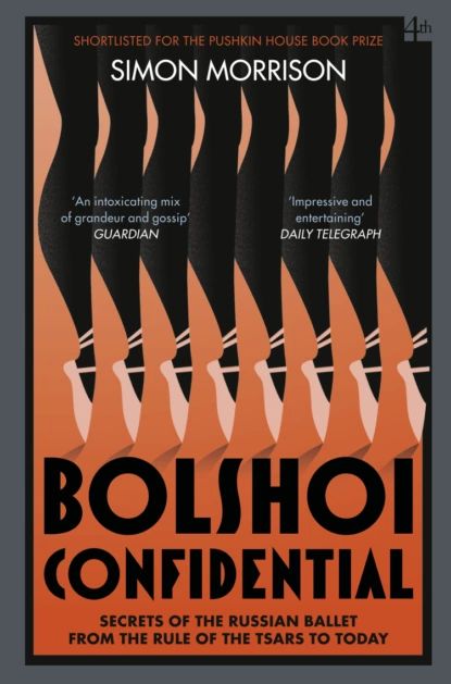 Bolshoi Confidential: Secrets of the Russian Ballet from the Rule of the Tsars to Today | Morrison Simon | Электронная книга