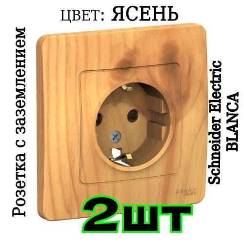 Розетка ясень. Розетка ясень