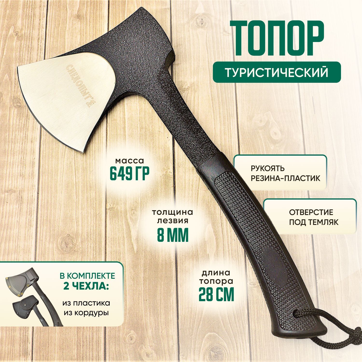 Топор Туристический с Чехлом – купить в интернет-магазине OZON по ...