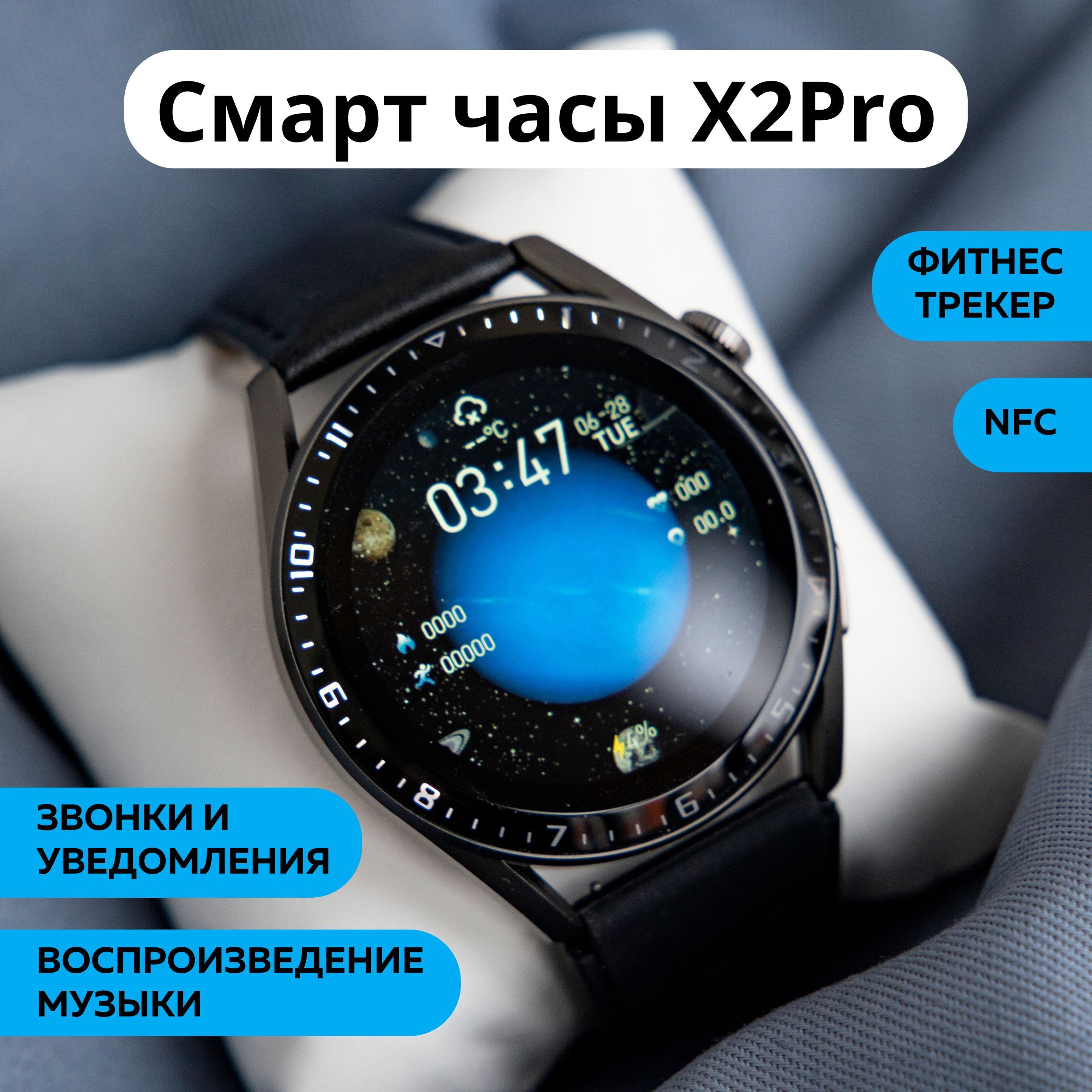 Купить смарт-часы Умные смарт часы Smart Watch W&O X2 Pro, Мужские наручные  часы, Bluetooth, 46 мм, Блютуз, Подарок на новый год; в подарочной  упаковке, подарок для мужчины, с круглым циферблатом, экран 1,39