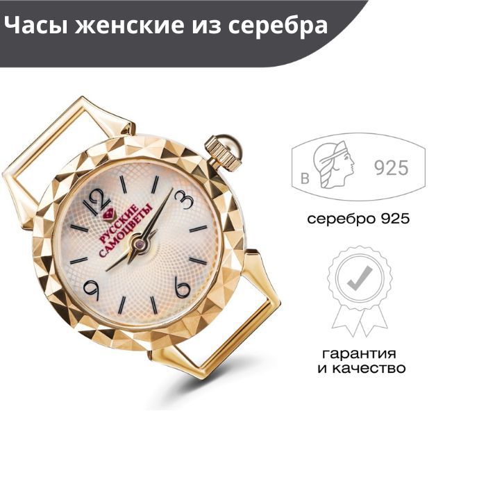 Часы ювелирные – купить часы ювелирные на OZON по низкой цене
