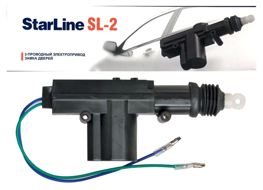 12 активатор. Привод замка двери STARLINE SL-2. Активатор дверей STARLINE SL-2. Электропривод замка STARLINE SL-5. Привод дверной Star line SL-2 2-Х проводный.