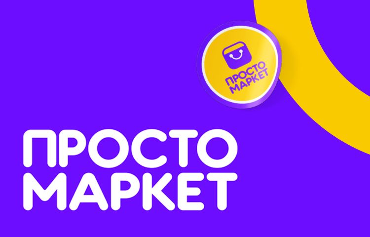 Простомаркет — купить товары Простомаркет в интернет-магазине OZON